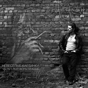 На распутье