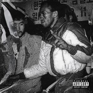 Rafael Oronó (feat. svd gvng) (Explicit)