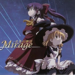 Mirage ～夜奏幻樂団