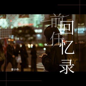 酒吧女(We're all so fake)