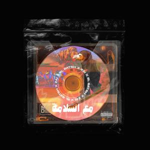 Ma3 Salameh(feat. Zai')