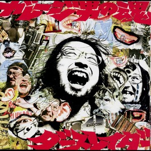 DARTHREIDER - もうマイクを置くのか?