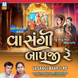 Vasangi Bapji Re