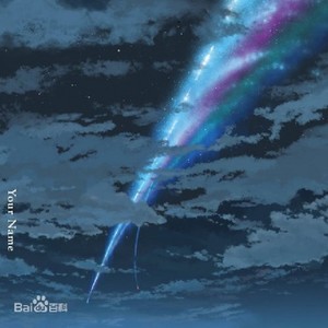 なんでもないや/没什么大不了