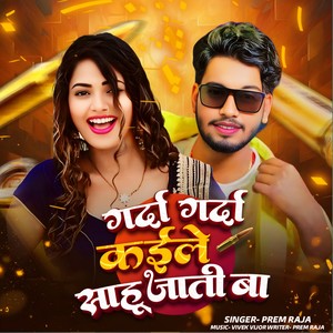 Garda Garda Kaile Sahu Jati Ba