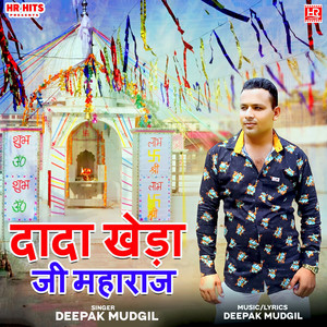 Dada Khera Ji Maharaj