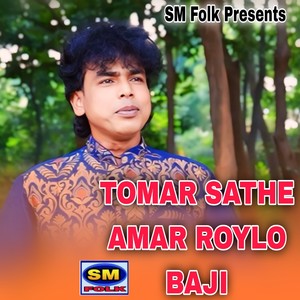 TOMAR SATHE AMAR ROYLO BAJI