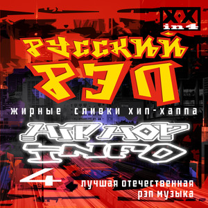 Настоящий хип-хоп