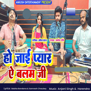 Babita Bandana - Ho Jai Pyaar Ae Balam Ji