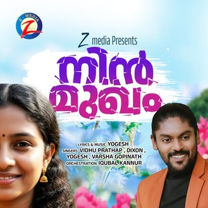 Neelanjanam
