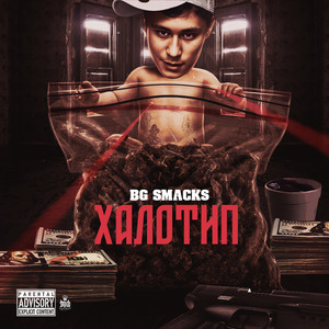 Халотип (Explicit)