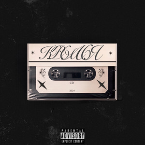 Крылья (Explicit)