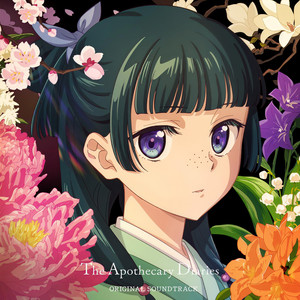 雪中花（TVアニメ『薬屋のひとりごと』挿入歌） - 神前暁、内田ましろ、きしかな子封面