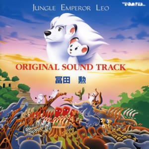 冨田勲 - ジャングルを荒す人間たち