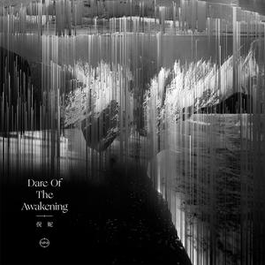 倪妮 - Dare of Awakening