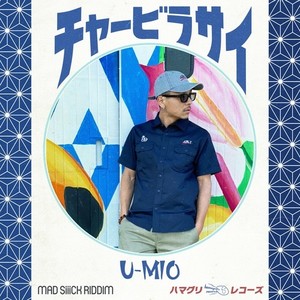 チャービラサイ (Explicit)