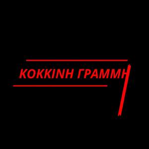 Kokkinh Grammh