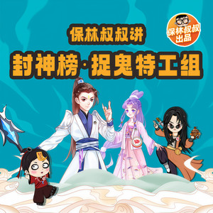 第60集：一战机灵鬼儿_2-保林叔叔讲故事