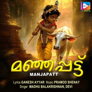 Guruvayoor Ekadashi