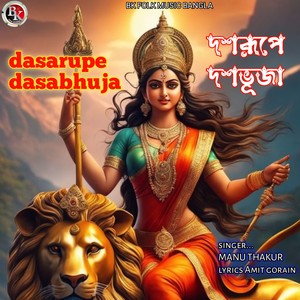 Dosho rupe dosho bhuja