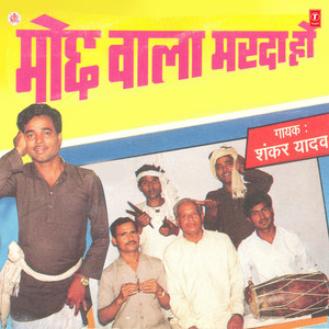 Karejwa Maare Ho Baan