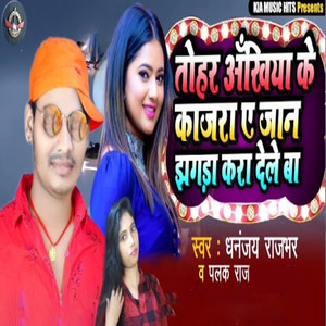 Tohar Akhiya Ke Kajra A Jaan Jhagda Kara Dele Ba