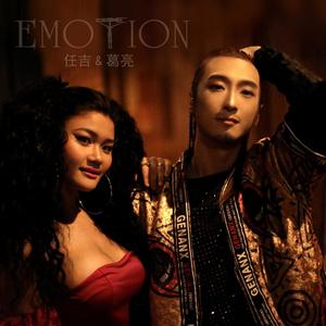 Emotion feat 任吉