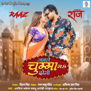 Jable Chumma Na Dogi (From 