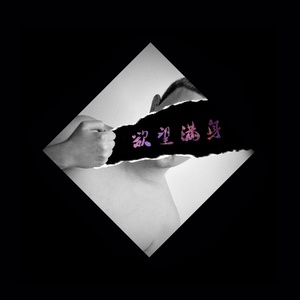 一木 - 绝版经典慢摇鼓点