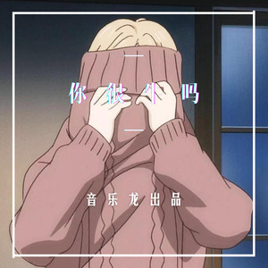 超 爽说唱节奏旋律版