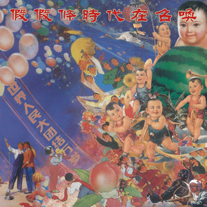 爱人同志封面
