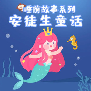 儿歌多多 - 野天鹅