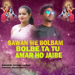 Sawan Me Bolbam Bolbe Ta Tu Amar Ho Jaibe