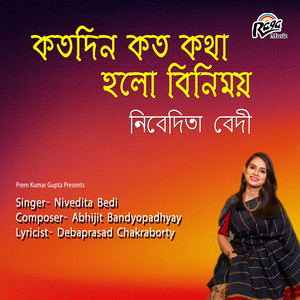 Kotodin Koto Kotha Holo Binimoy