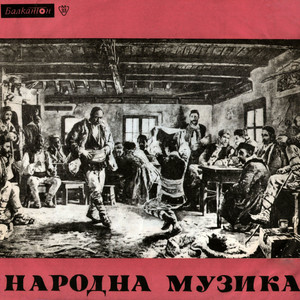 Ловчанско хоро