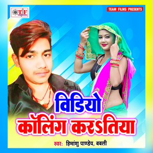 Baurahawa Baba Ke Mandir