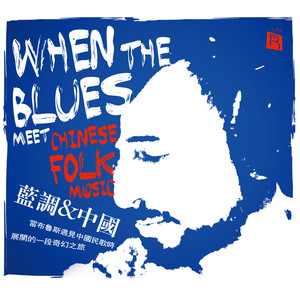 加林赛 (云南民歌)