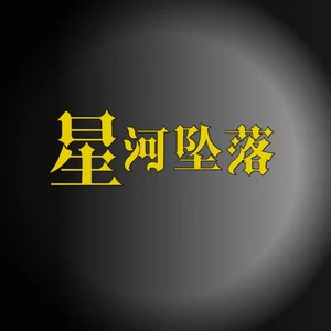 攀娘 - 我又能怎样 (DJ攀娘版)