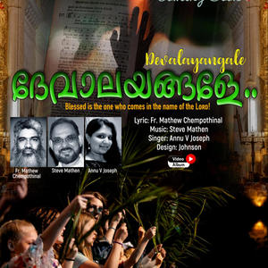 Devalayangale (feat. Annu Joseph Alappuzha Singer)