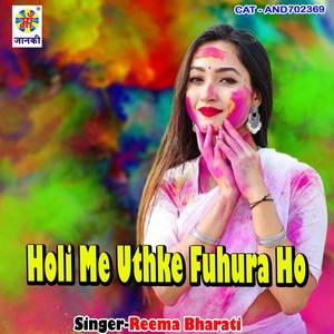 Holi Me Uthke Fuhura Ho