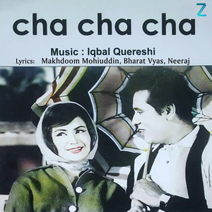 Cha Cha Cha (Original Motion Picture Soundtrack)