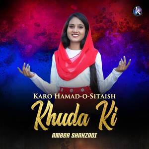 Karo Hamad-O-Sitaish Khuda Ki