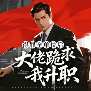 青云剧场 - 490 被动变主动