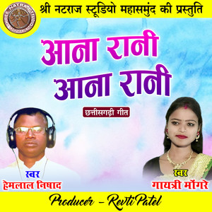 Aana Rani Aana Rani