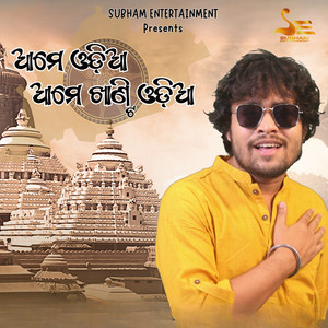 Ame Odia Ame Khanti Odia