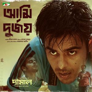 Ami Durjoy (feat. Pritom Hasan & Arafat Mohsin)