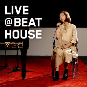 비트하우스 라이브 #7 - 조원선 (Beat House Live #7 - 赵元善)