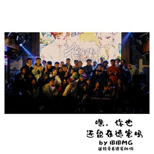 嘿，你也还留在德宏吗