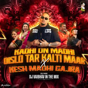 Kadhi On Madhi Dislo Tar Kalti Maar DJ Song