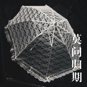 小伊伊 - 我和你